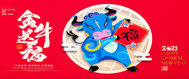辭舊歲，迎新年，二零二一紅火些；昊至泉，品質(zhì)堅(jiān)，水上樂(lè)園真賺錢(qián)；優(yōu)規(guī)劃，善謀篇，與您合作信譽(yù)連；同創(chuàng)一片天！昊至泉與您同迎2021年！