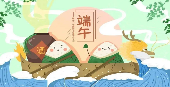 端午節(jié)又要到了，廣州昊至泉水上樂(lè)園設(shè)備祝大家：身心健康，合家歡樂(lè)！